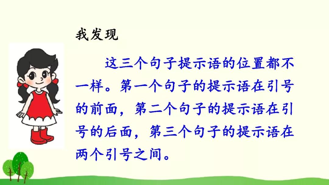 带提示语的句子