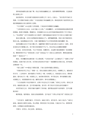 18年高考语文作文