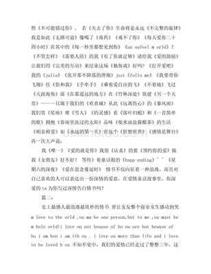 情书300字