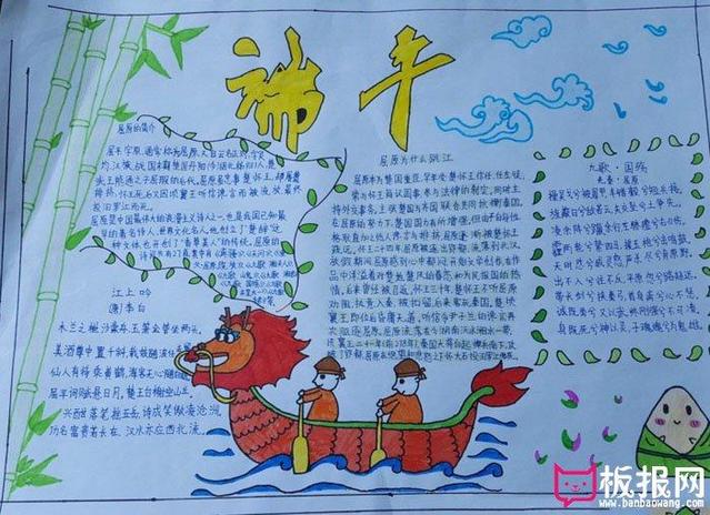 端午节手抄报简单漂亮
