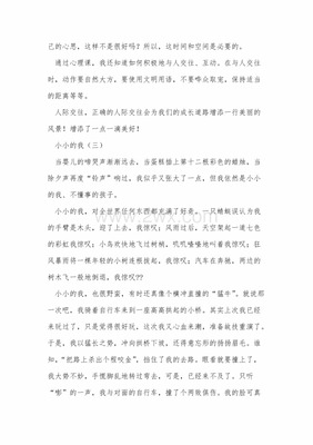回答作文600字