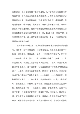 第七天读后感1500字