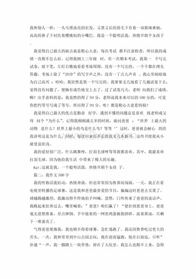 介绍北京烤鸭的作文
