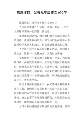 回答作文600字