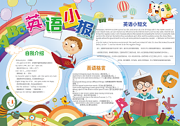 美食英文手抄报