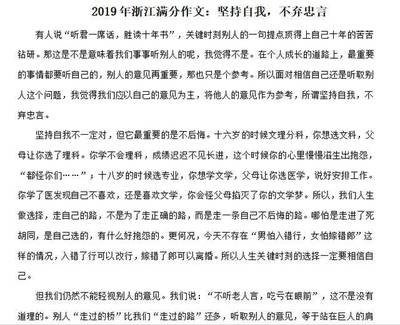 18年高考语文作文
