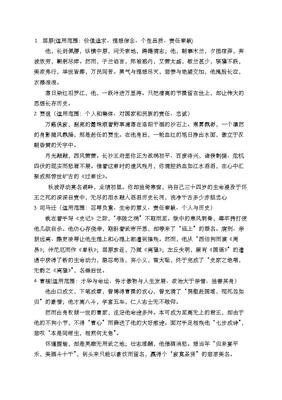 18年高考语文作文