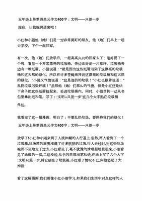 怎样交朋友作文