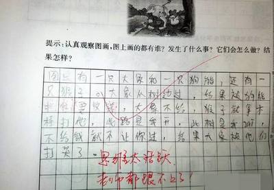 怎样交朋友作文