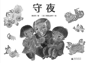 哥哥和妹妹的故事