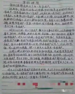 科学家作文