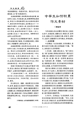 关于0的作文