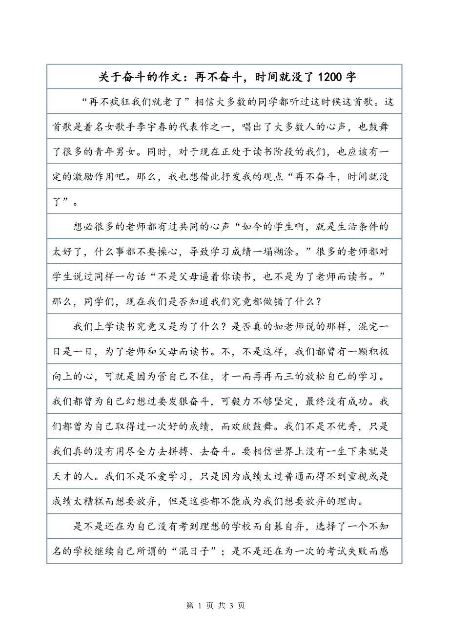 关于0的作文
