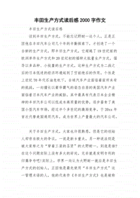 2000作文
