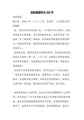 科学家作文