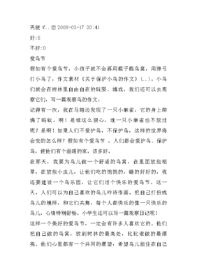 关于0的作文
