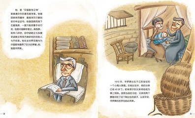 华罗庚的故事100字
