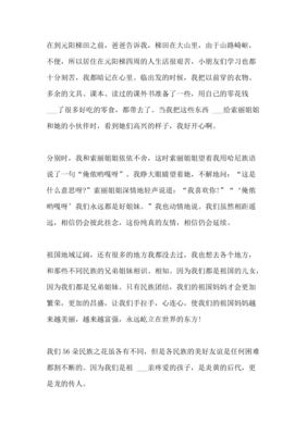 团结的故事事例