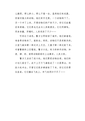 500年后的地球作文