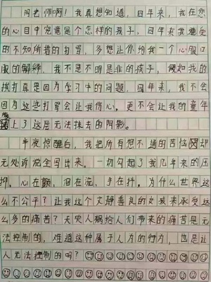 2000作文