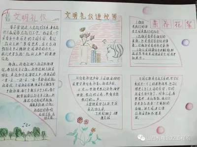 公正法制手抄报