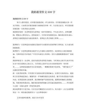 科学家作文