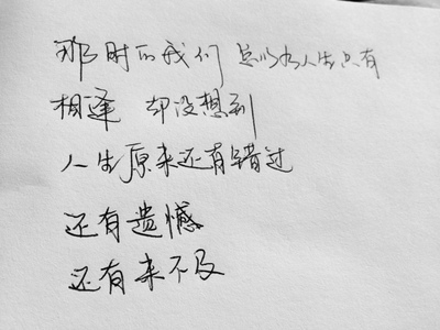 留恋过去的经典句子