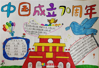 公正法制手抄报