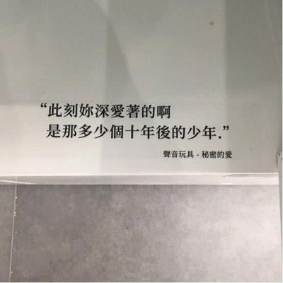 爱与被爱的句子