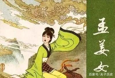 孟江女哭长城的故事