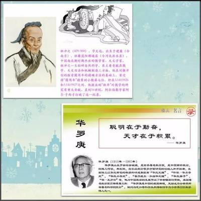 华罗庚的故事100字