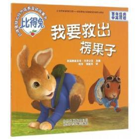 故事书有哪些