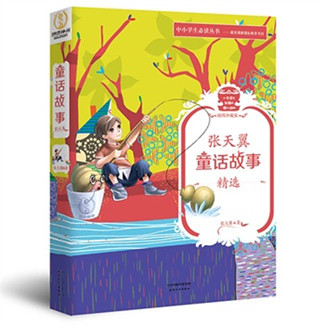 哥哥和妹妹的故事