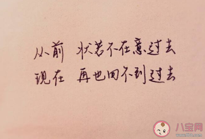 留恋过去的经典句子
