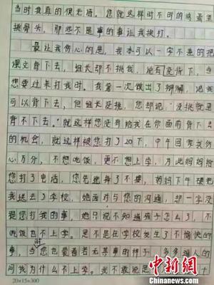 2000作文