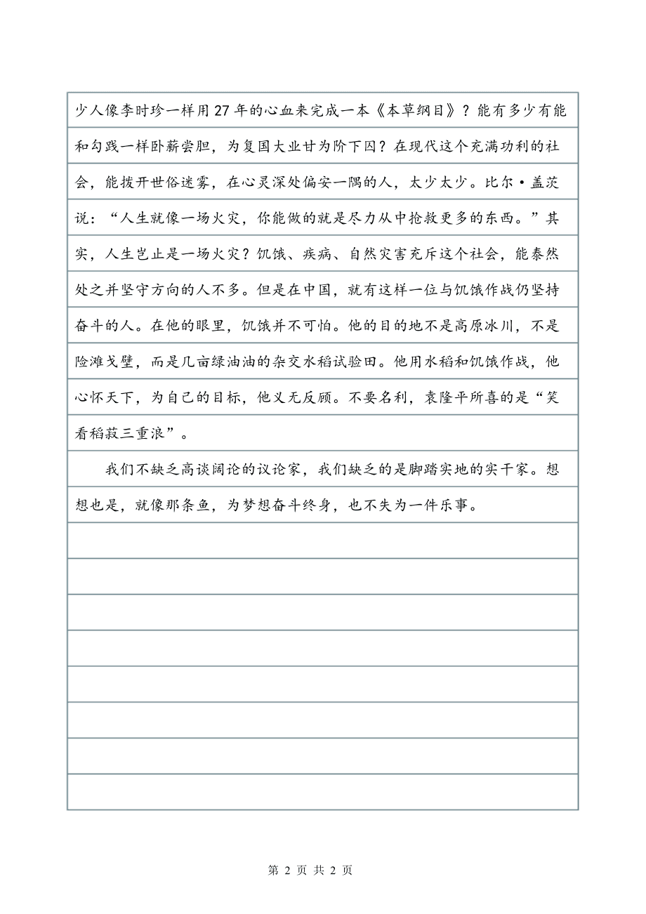 关于0的作文