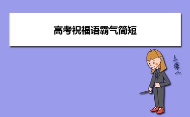 志向远大霸气的句子