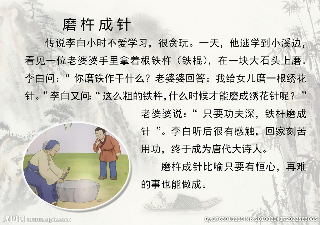 成语故事短的