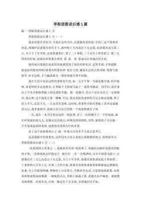 读后感作文450字