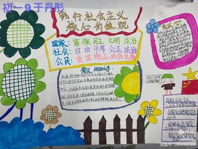 公正法制手抄报