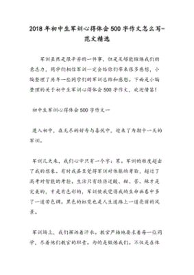怎样交朋友作文