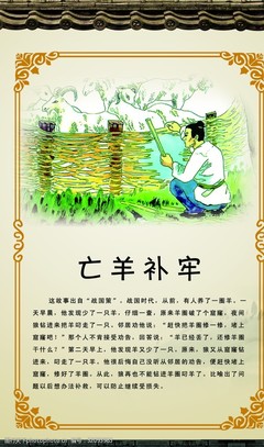 成语故事短的