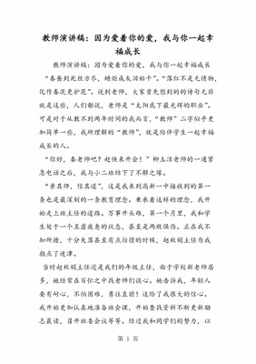 我生活在幸福中作文