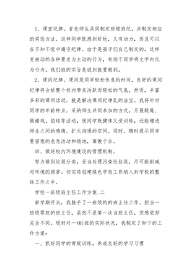团结的故事事例