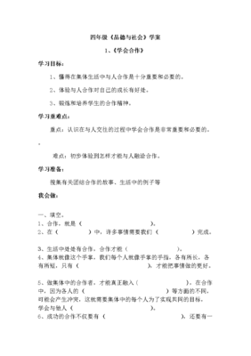 团结的故事事例
