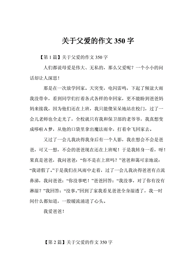 关于0的作文
