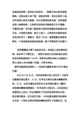 团结的故事事例