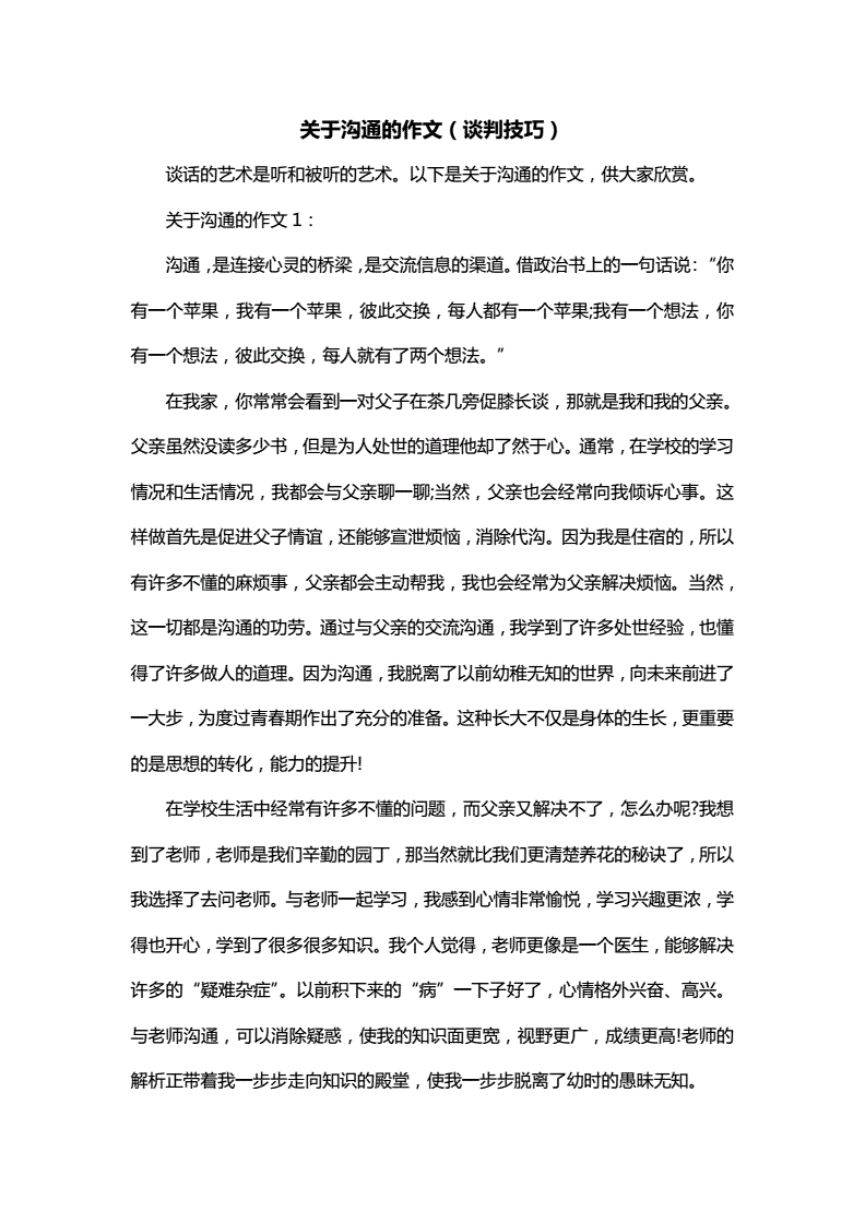 关于0的作文