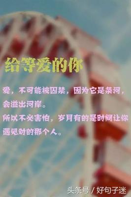 爱与被爱的句子
