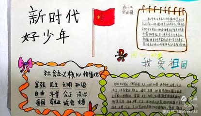 公正法制手抄报